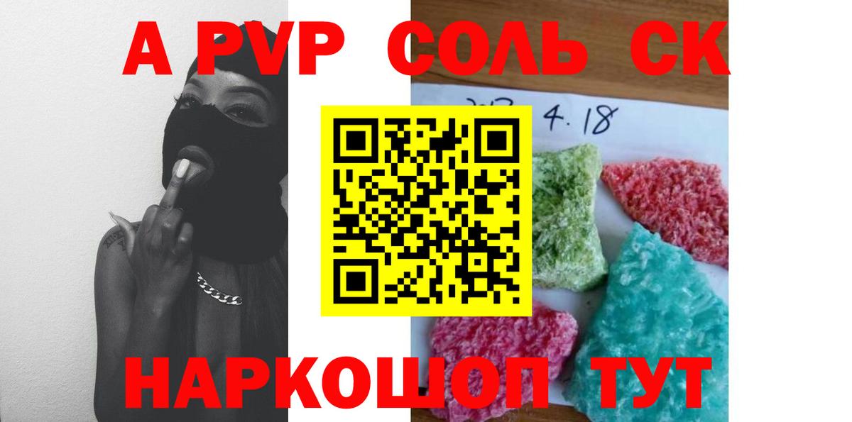Alpha-PVP СК  Вход с VPN  Муром  A PVP Crystall 