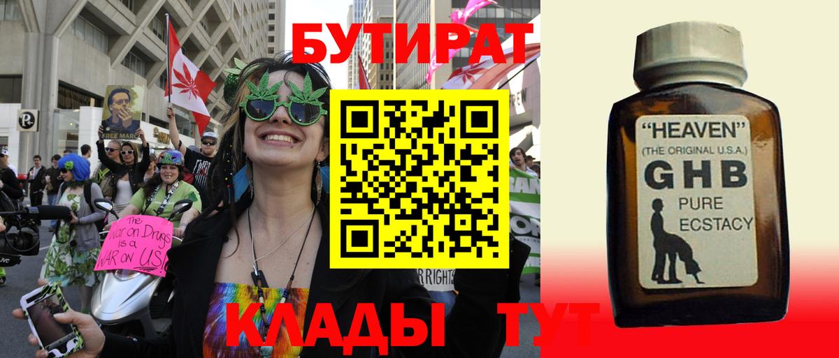 Муром  БУТИРАТ бутик  Вход с VPN 