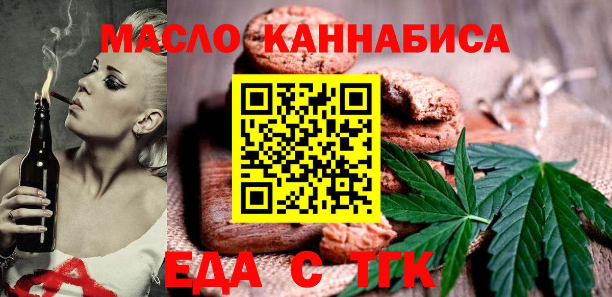 Муром  Cannafood марихуана  Вход с VPN 
