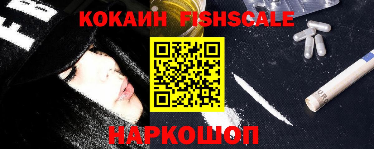 КОКАИН  COCAIN 98%  Вход с VPN  купить наркотики сайты  COCAIN FishScale  Муром 
