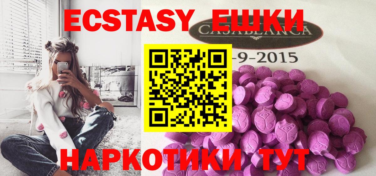 Муром  Ecstasy XTC  Ecstasy  Экстази XTC  Вход с VPN 