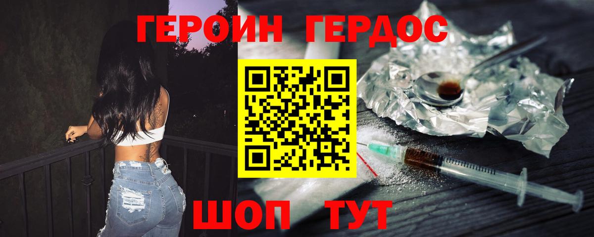 ГЕРОИН VHQ  Вход с VPN  Муром 
