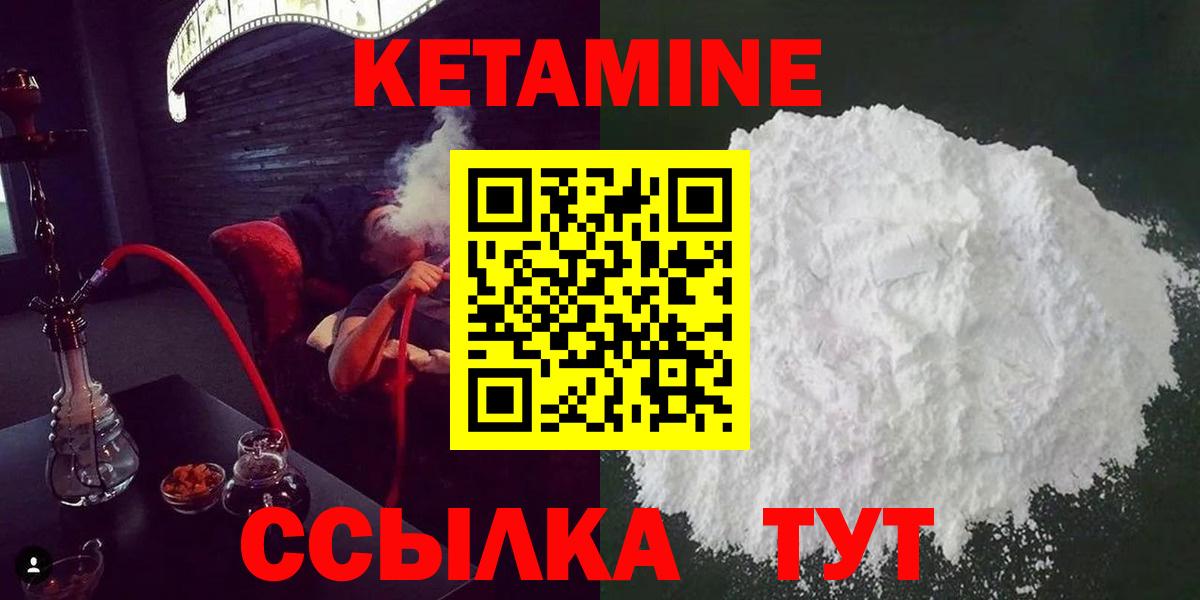 КЕТАМИН ketamine Муром