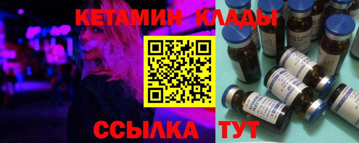 Муром  Кетамин VHQ  Вход с VPN  КЕТАМИН VHQ 