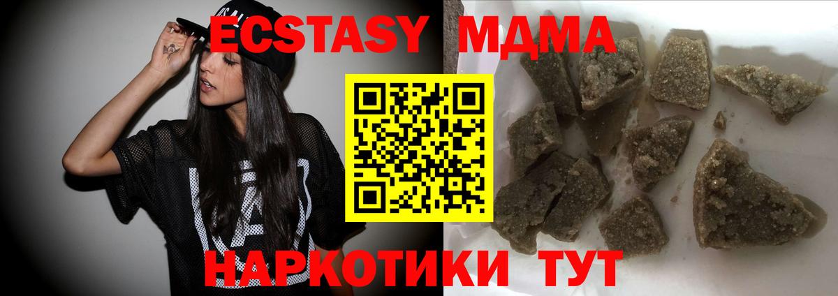 MDMA  Вход с VPN  Муром  МДМА молли 