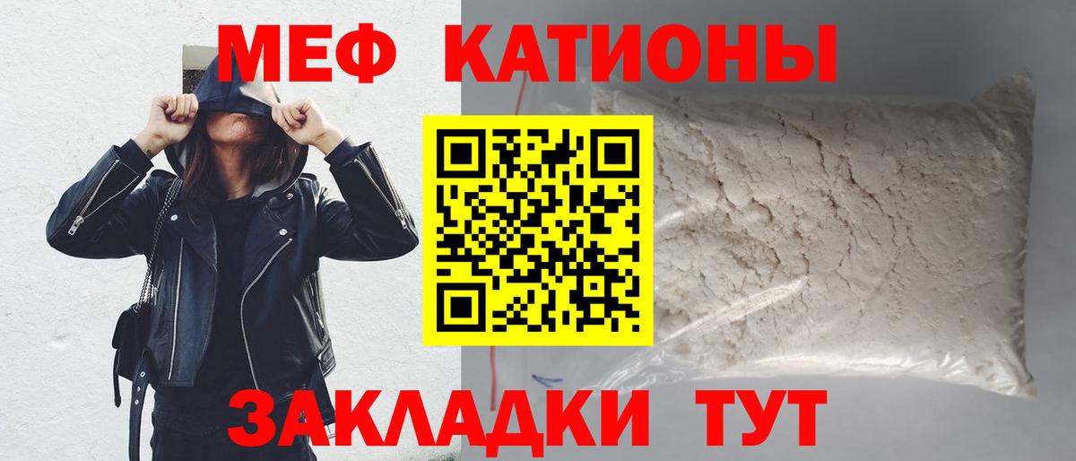 Меф кристаллы  Вход с VPN  Муром  МЕФ VHQ 