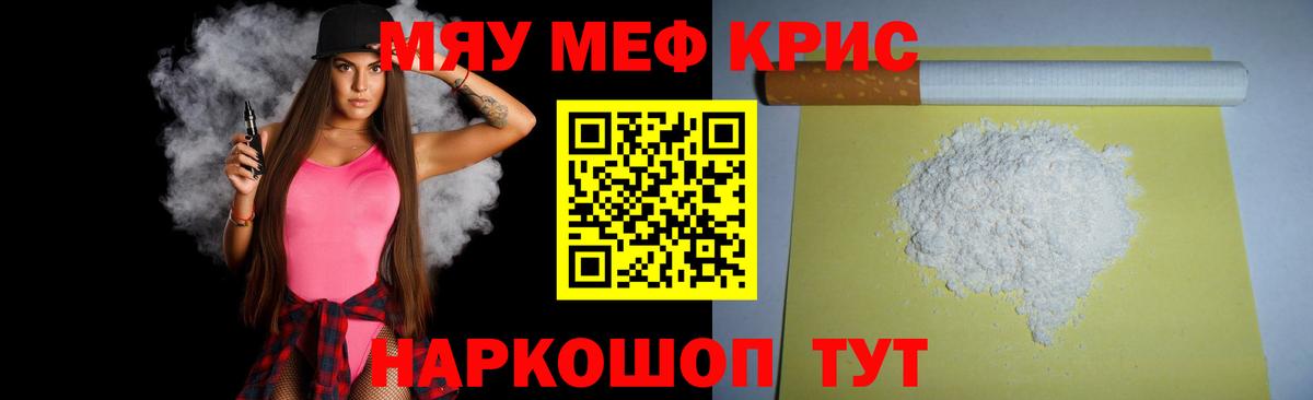 Мефедрон мука Муром