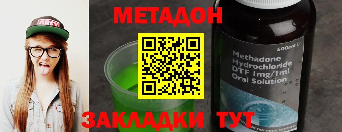 Муром  Метадон кристалл  Вход с VPN  МЕТАДОН мёд 