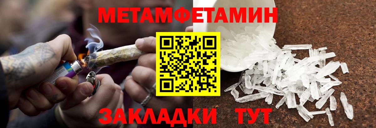 Муром  Метамфетамин пудра  Вход с VPN 